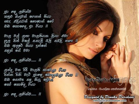 Pura Handa Langinma Lyrics